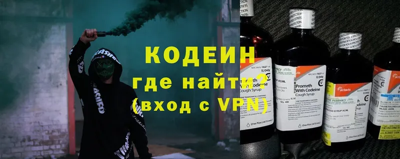 Codein Purple Drank  ОМГ ОМГ маркетплейс  Агидель  купить закладку 