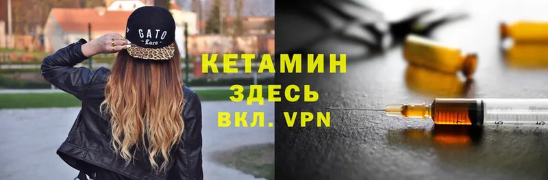 КЕТАМИН VHQ  Агидель 